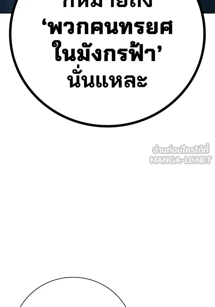 เยาวชนคนคุก ตอนที่ 4 รูปที่ 183