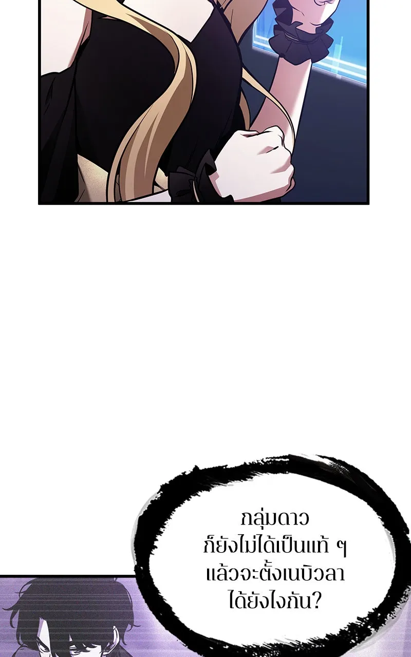 Omniscient Reader อ่านชะตาวันสิ้นโลก ตอนที่ 29 งานเลี้ยงกลุ่มดาว (7) รูปที่ 32