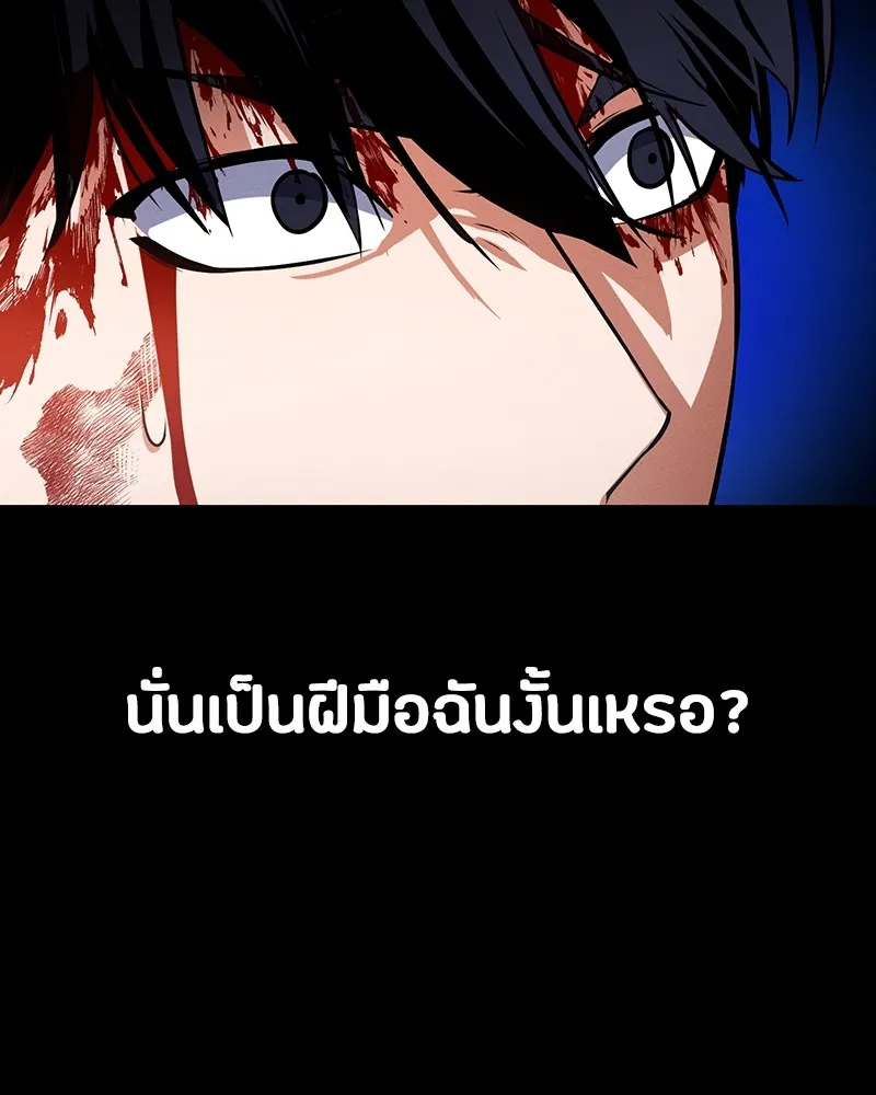 มือสังหารพันธุ์อมตะ ตอนที่ 6 รูปที่ 38