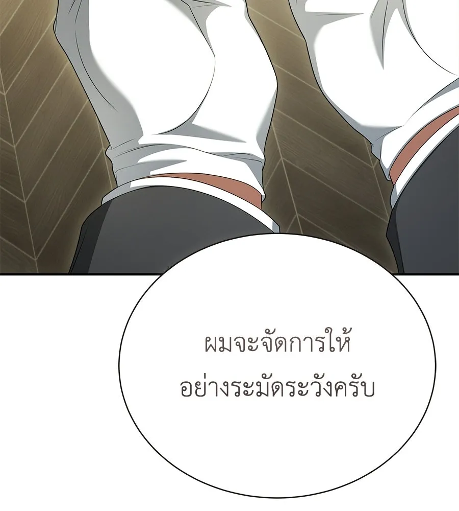 สัญญารักฉบับสุดท้าย ตอนที่ 24 รูปที่ 122