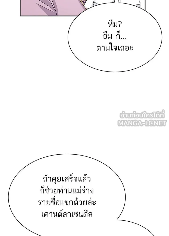 อดีตภรรยาของพระเอกหนุ่มจอมคลั่งรัก ตอนที่ 56 รูปที่ 51