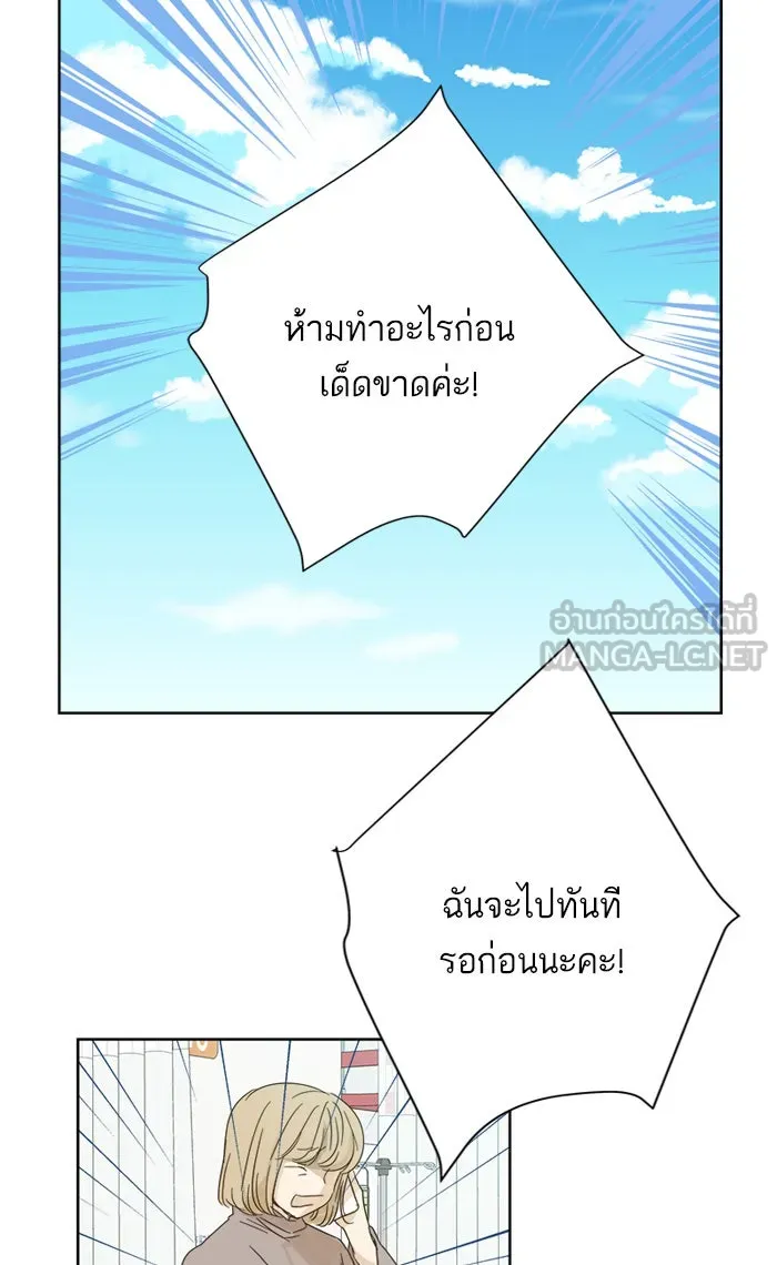 ฉันมันร้าย หรือเพราะโลกไม่น่ารัก ตอนที่ 28 รูปที่ 12