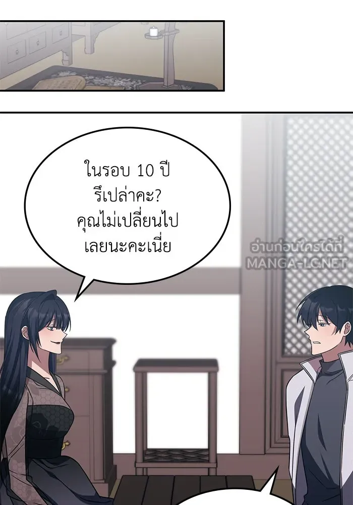 ฮีลเลอร์ตัวพ่อขอฟาดเรียบ ตอนที่ 7 รูปที่ 12