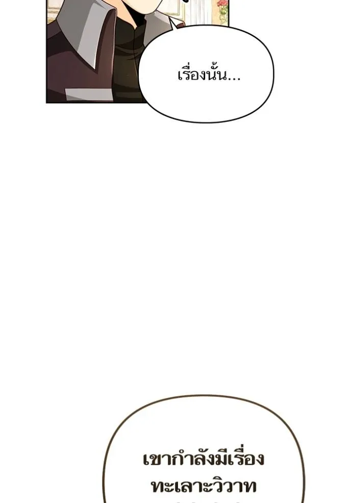 การแต่งงานครั้งใหม่ข ตอนที่ 207 รูปที่ 41