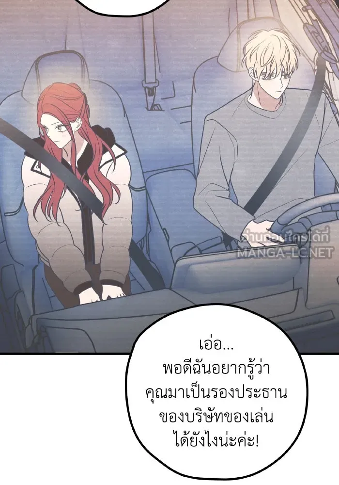 รักนี้ไม่มีรีไซเคิล ตอนที่ 69 รูปที่ 96