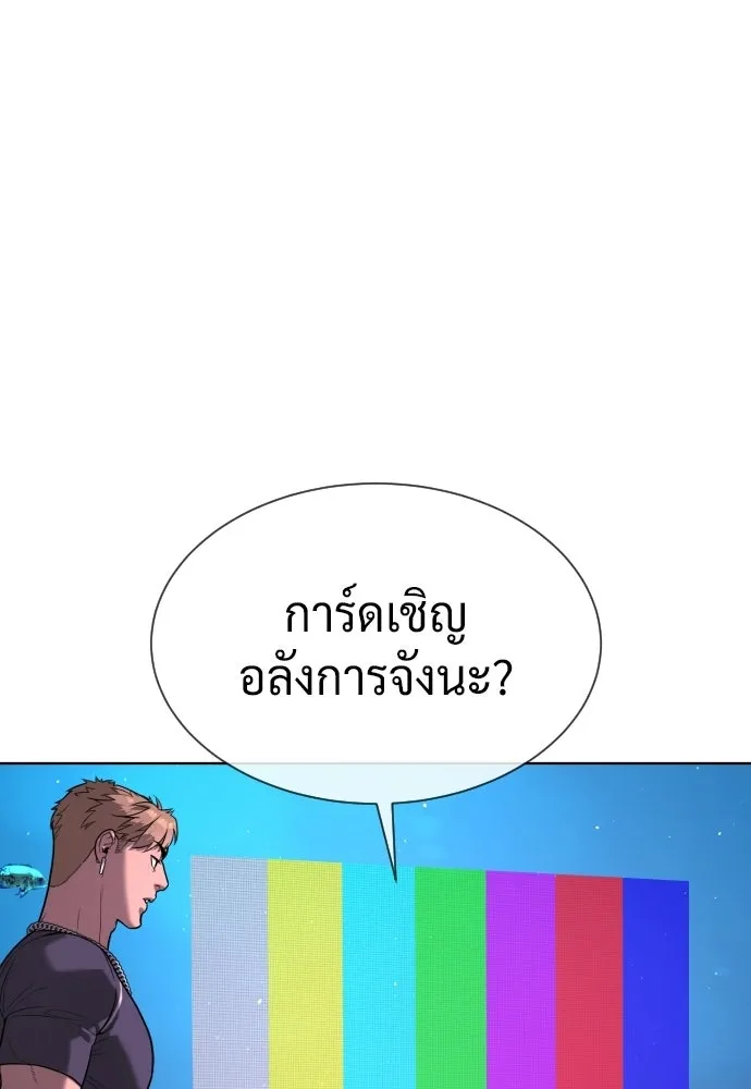 นักฆ่าย้อนวัย ตอนที่ 106 รูปที่ 58