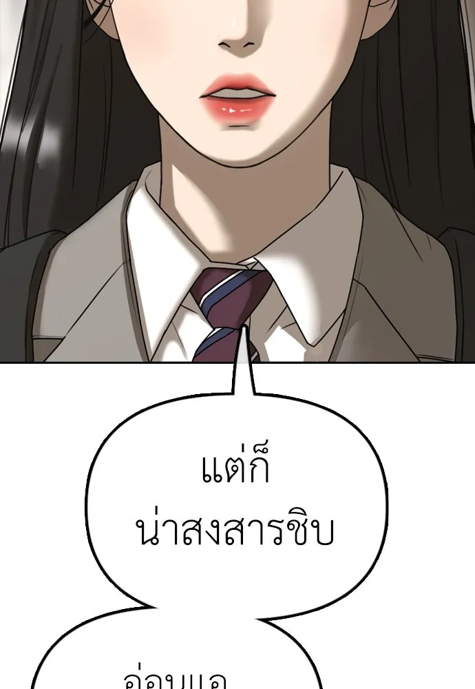 ผู้กล้าฝ่าวันสิ้นโลก ตอนที่ 1 กลิ่นขอทาน รูปที่ 229