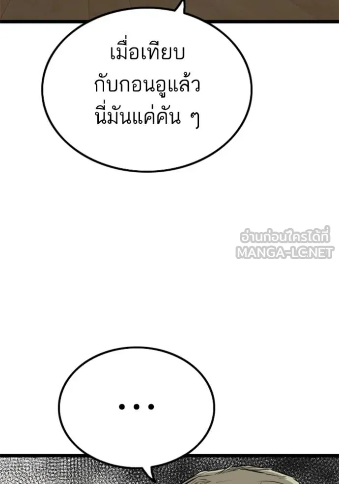bad guy ตอนที่ 221 รูปที่ 66