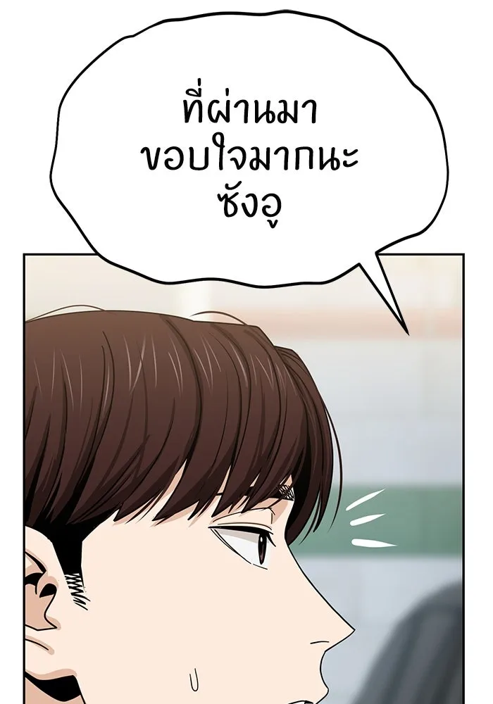 โชคชะตานำพารัก ตอนที่ 60 ซังอูของเรา รูปที่ 107