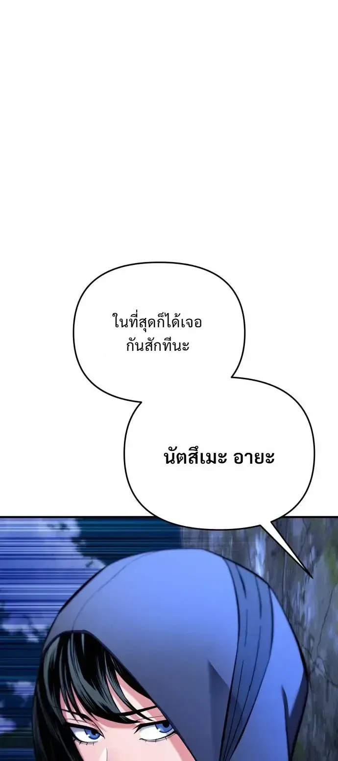 Nation-Class Dungeon Architect น_กออกแบบเขาวงกตระด_บชาต_ ตอนที่ ตอนที่ 19 รูปที่ 18