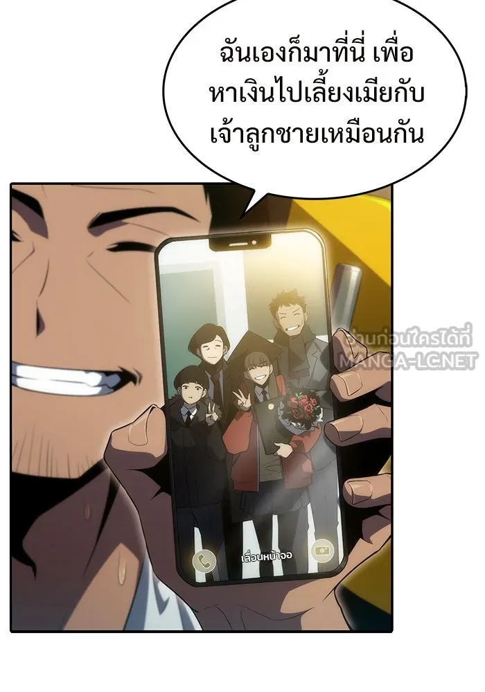 ผู้เล่นหน้าใหม่เลเวลแมกซ์ ตอนที่ 17 ซากโบราณระเบียงของเหล่าผู้เสื่ รูปที่ 9