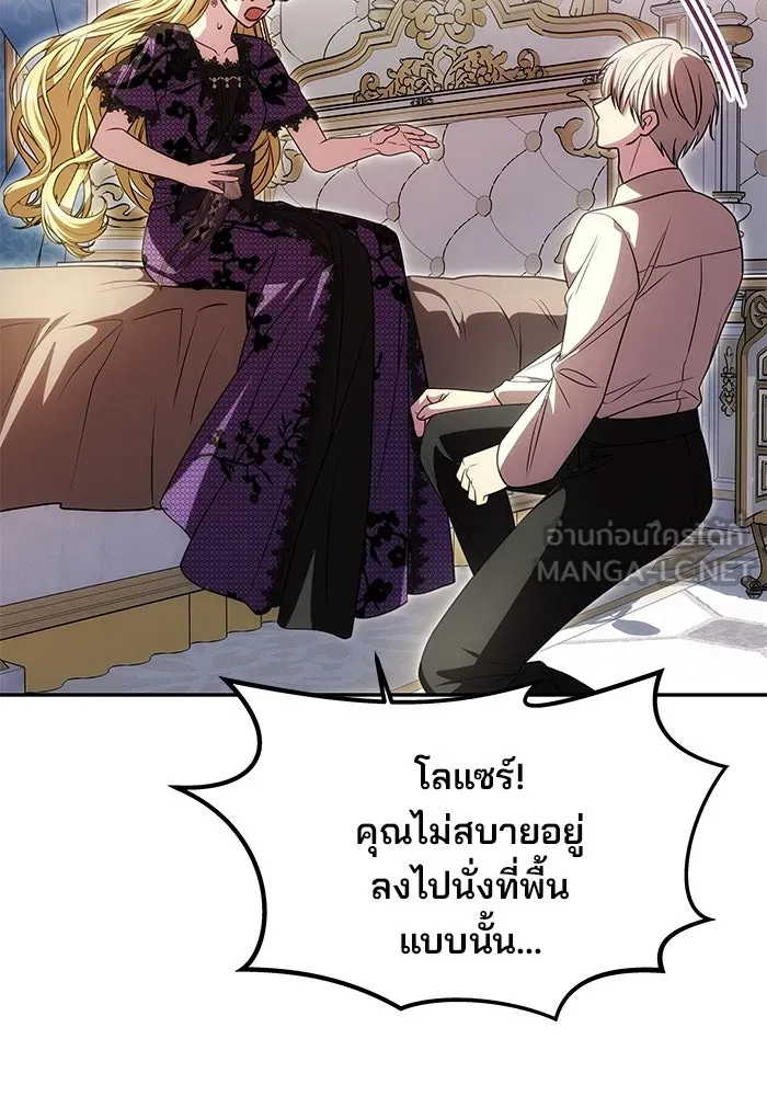 เกมรักจับสามี ตอนที่ 20 รูปที่ 42