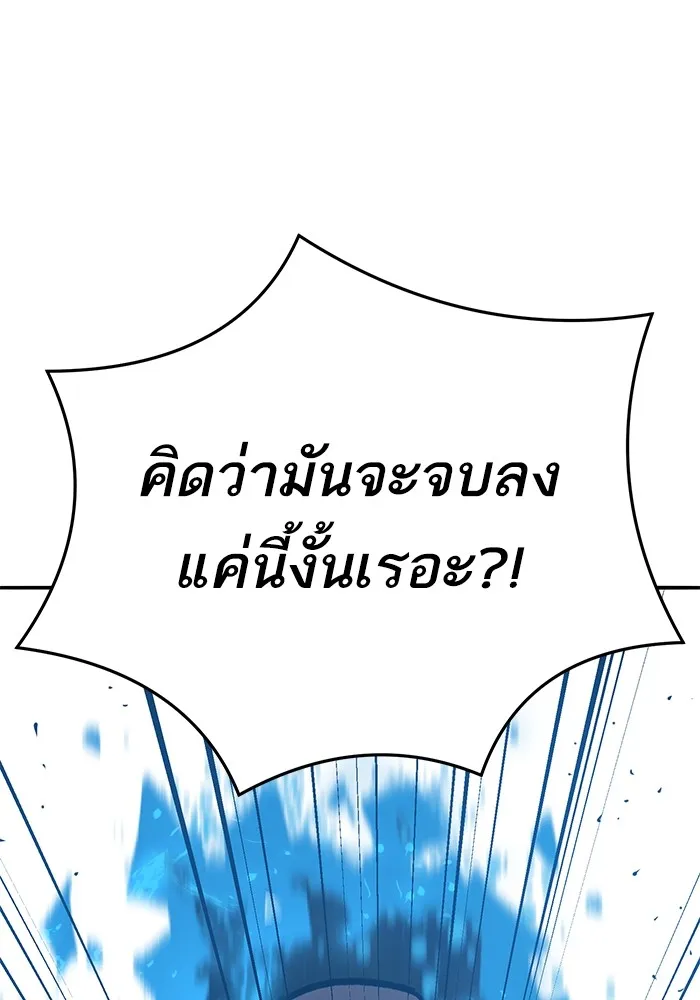 ยอดคนเลเวลทะลุ ตอนที่ 59 เส้นเวลา รูปที่ 7
