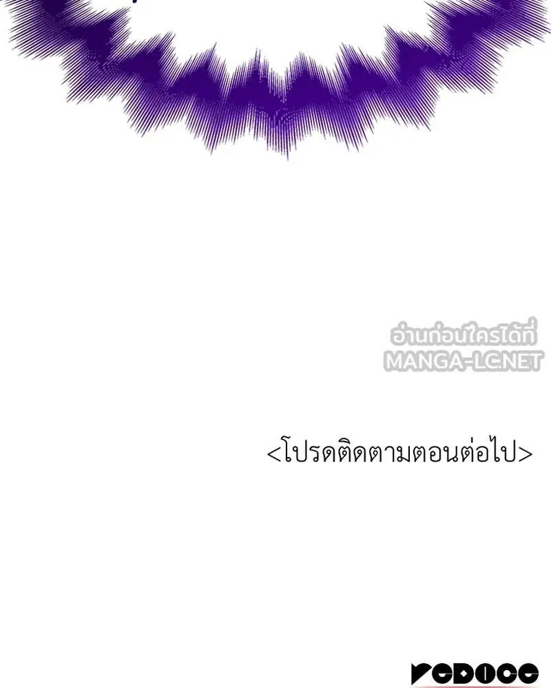 เกิดอีกทีเป็นว่าที่ประมุขลัทธิมาร ตอนที่ 149 รูปที่ 243