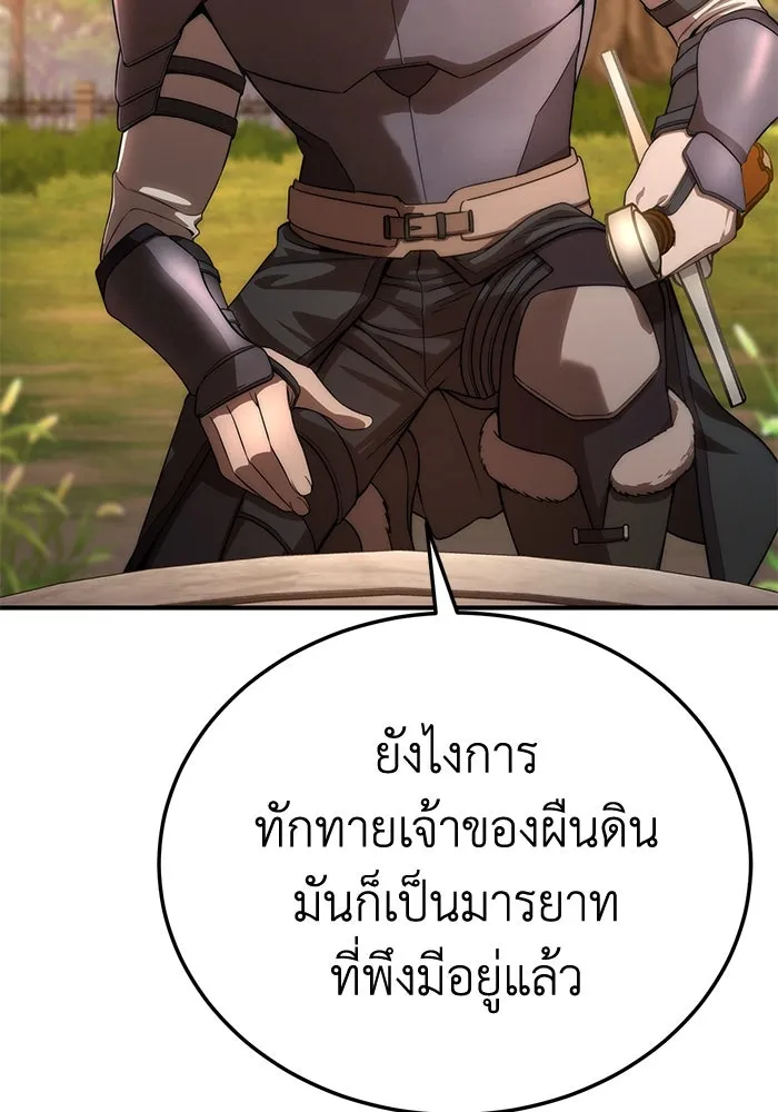 ยอดนักดาบผู้โอบอุ้มดารา ตอนที่ 19 รูปที่ 13