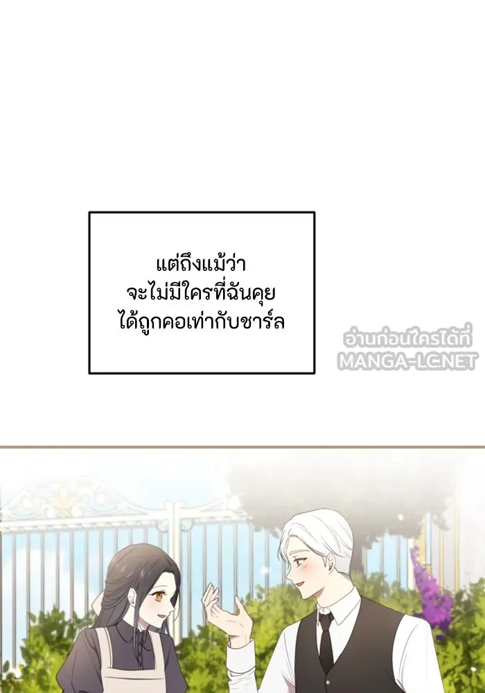 ตัวร้ายอย่างฉันขออยู่อย่างสงบ ตอนที่ 22 รูปที่ 30