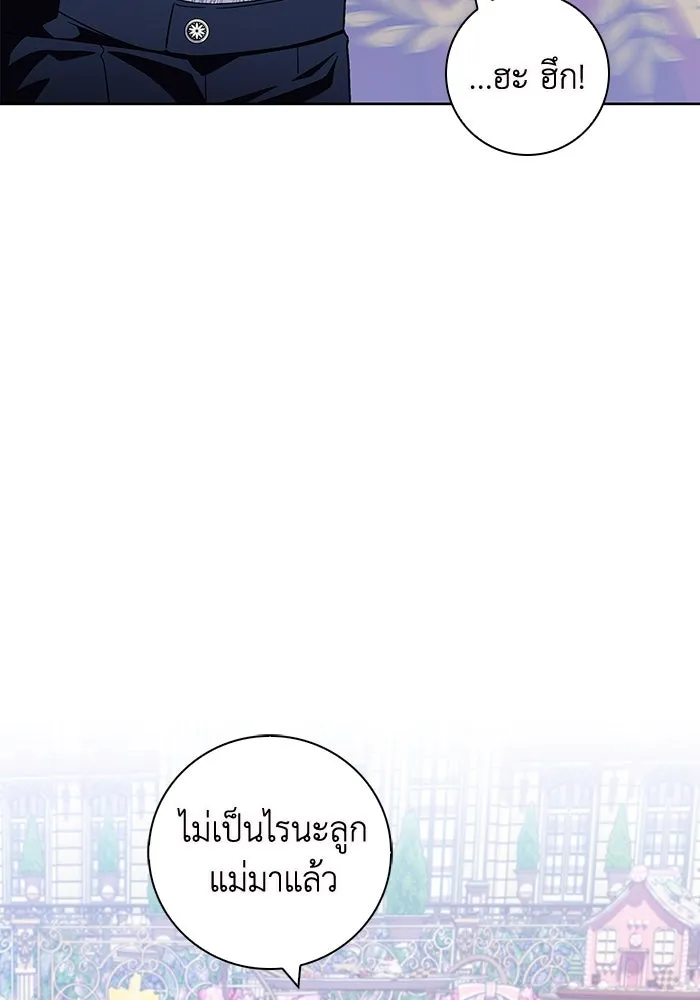 ฉันกลายเป็นแม่พระเอกนิยายจอมเสเพล ตอนที่ 14 รูปที่ 70