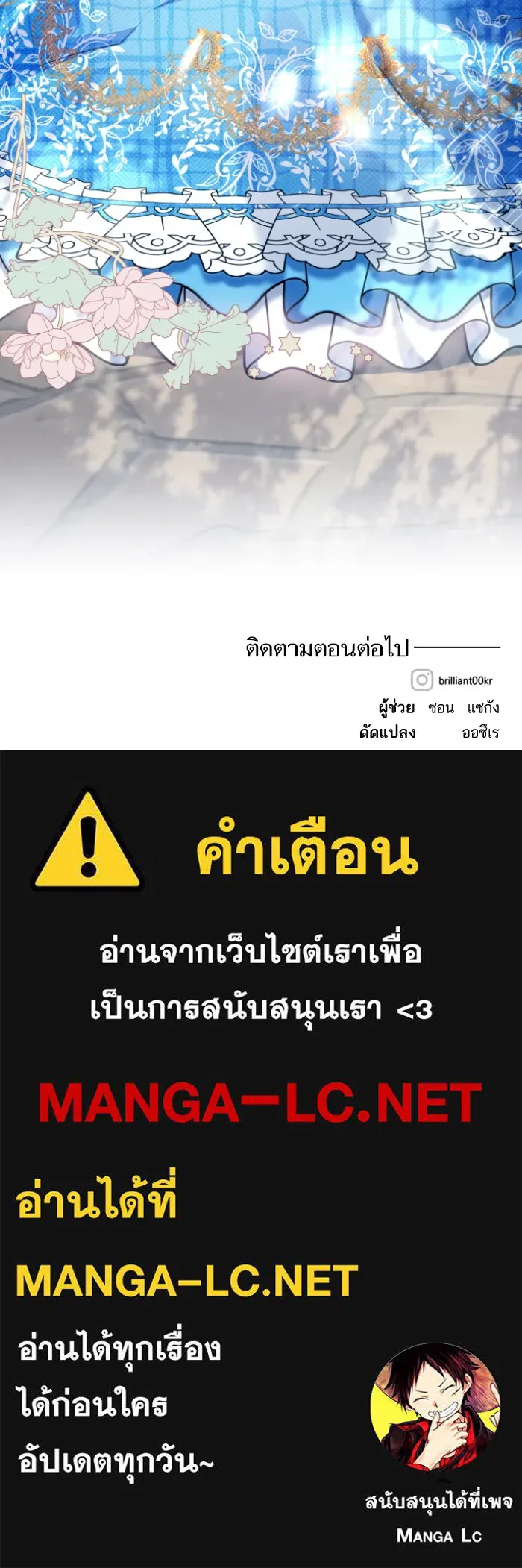 บุตรสาวของดยุกปีศาจ ตอนที่ 32 รูปที่ 86