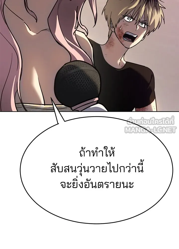กฎเหล็กบ้านสายลับ ตอนที่ 49 รูปที่ 36