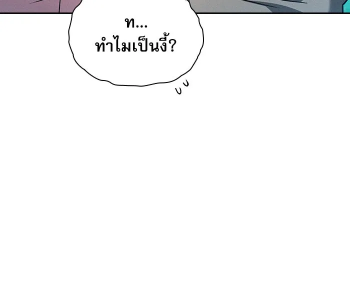 นักดาบอัจฉริยะจากอะคาเดมี ตอนที่ 13 รูปที่ 166