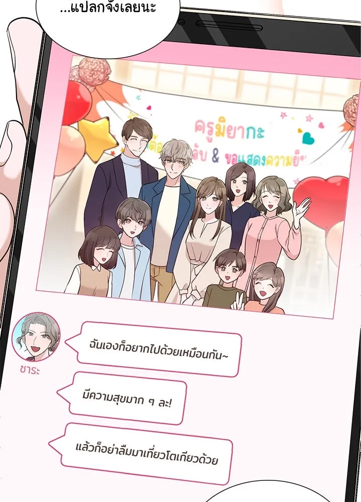 เพลิงแค้นผลาญใจ ตอนที่ 50 (ตอนจบ) รูปที่ 119