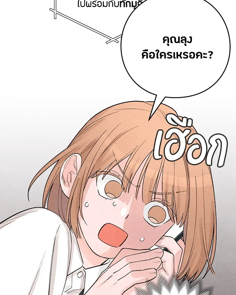 เป็นวัยรุ่นมันเหนื่อย ตอนที่ 6 รูปที่ 8