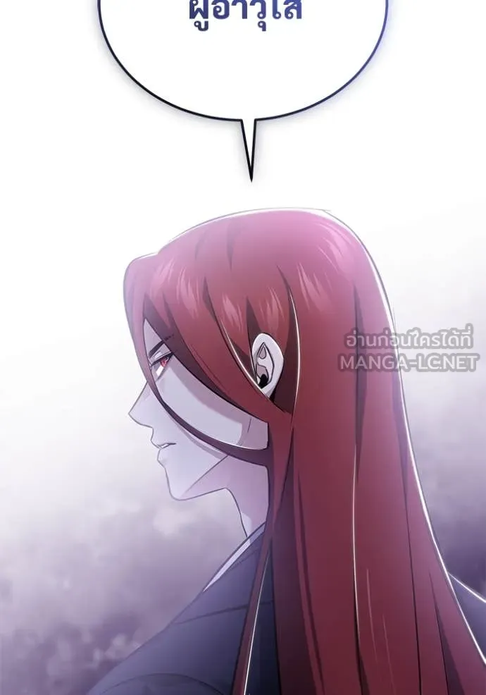 Regressor’s Life Aft ตอนที่ 85 รูปที่ 52
