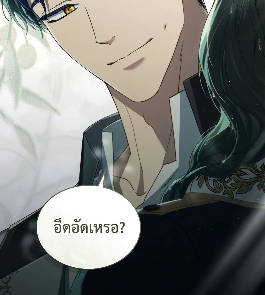 เล่ห์รักชนชั้นสูง ตอนที่ 10 รูปที่ 83