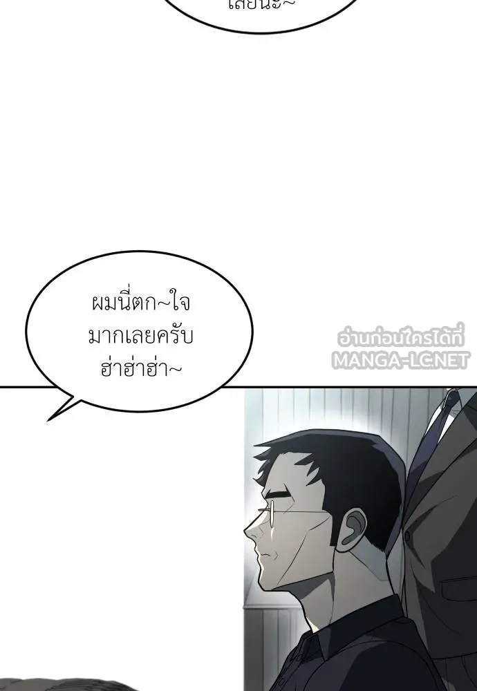 สนามเด็กล่า ตอนที่ 32 รูปที่ 15
