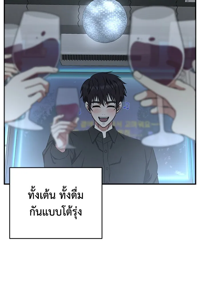 ช่วยเปลี่ยนฉันที ตอนที่ 158. ซองคโยบิน 7 รูปที่ 107