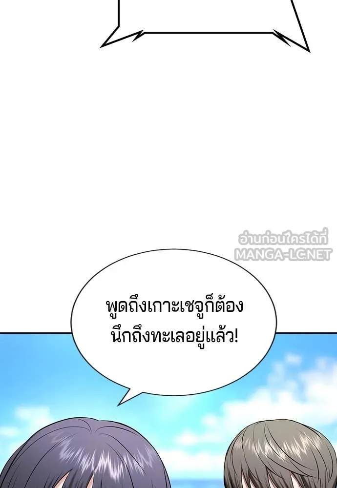 คูเซรา ตอนที่ 33 รูปที่ 107