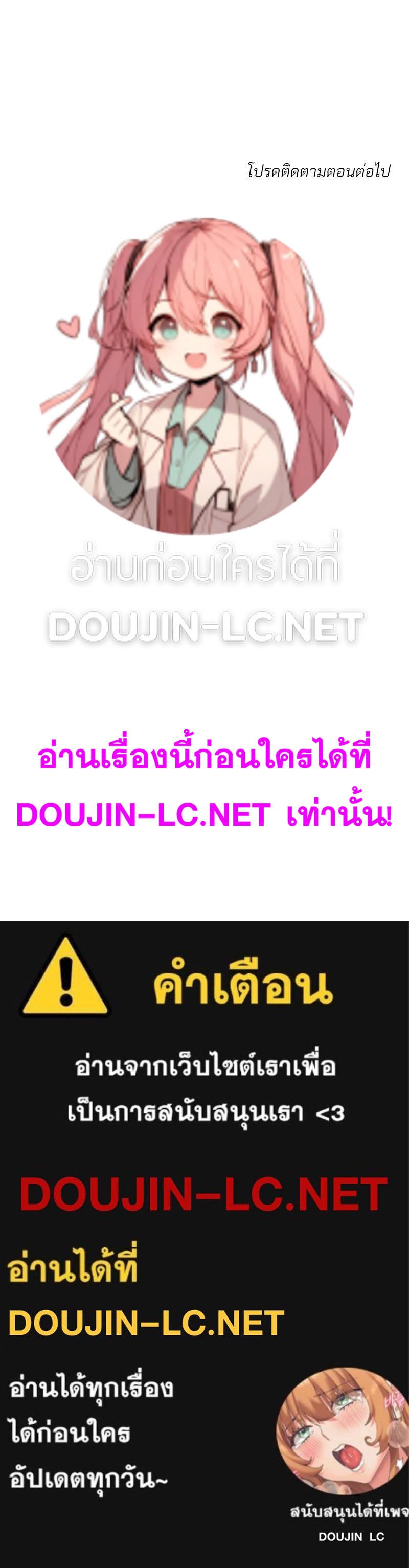 Doujin-Lc- อ่าน โดจิน มังฮวา เกาหลี ญี่ปุ่น จีน แปลไทย เมืองกระหายรัก ตอนที่ 1 2 3 4 5 6 7 8 9 10 11 12 13 14 ฟรี ไม่มีโฆษณา อ่าน โดจิน Manhwa เกาหลี ญี่ปุ่น จีน เรามีครบ คัดมาให้เน้นๆ โดจิน 18+ รับประกันความฟินโดย  Doujin Lc
