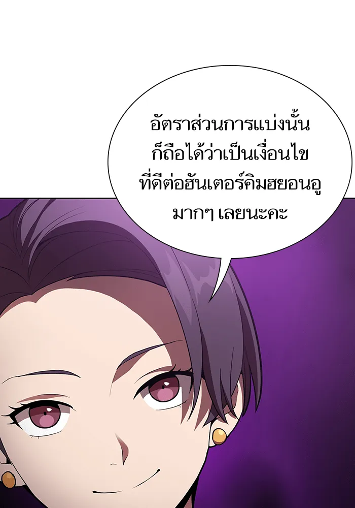 ผู้เล่นขั้นเทพแห่งหอคอยฝึกสอน ตอนที่ 07 รูปที่ 16