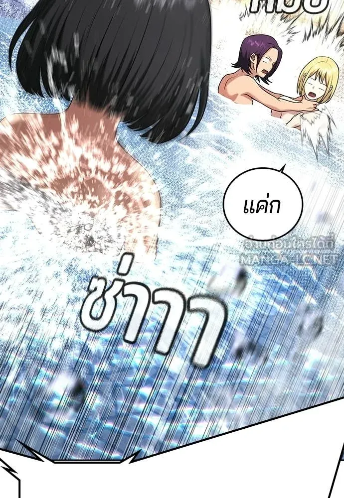 คูเซรา ตอนที่ 51 รูปที่ 213