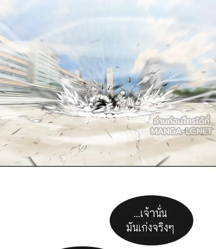 ยุคแห่งยอดมนุษย์ ตอนที่ 65 รูปที่ 96