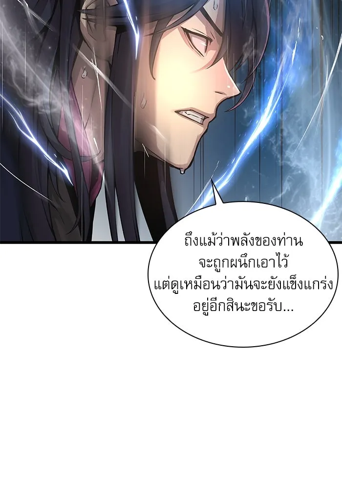 ลับลางลวง ตอนที่ 72 เจ้าแห่งความตาย (1) รูปที่ 26