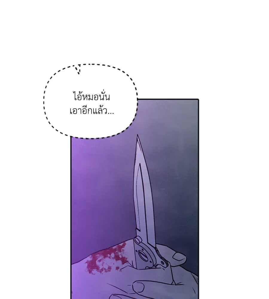 เหตุผลของคนไม่อยากอยู่ ตอนที่ 96 รูปที่ 65