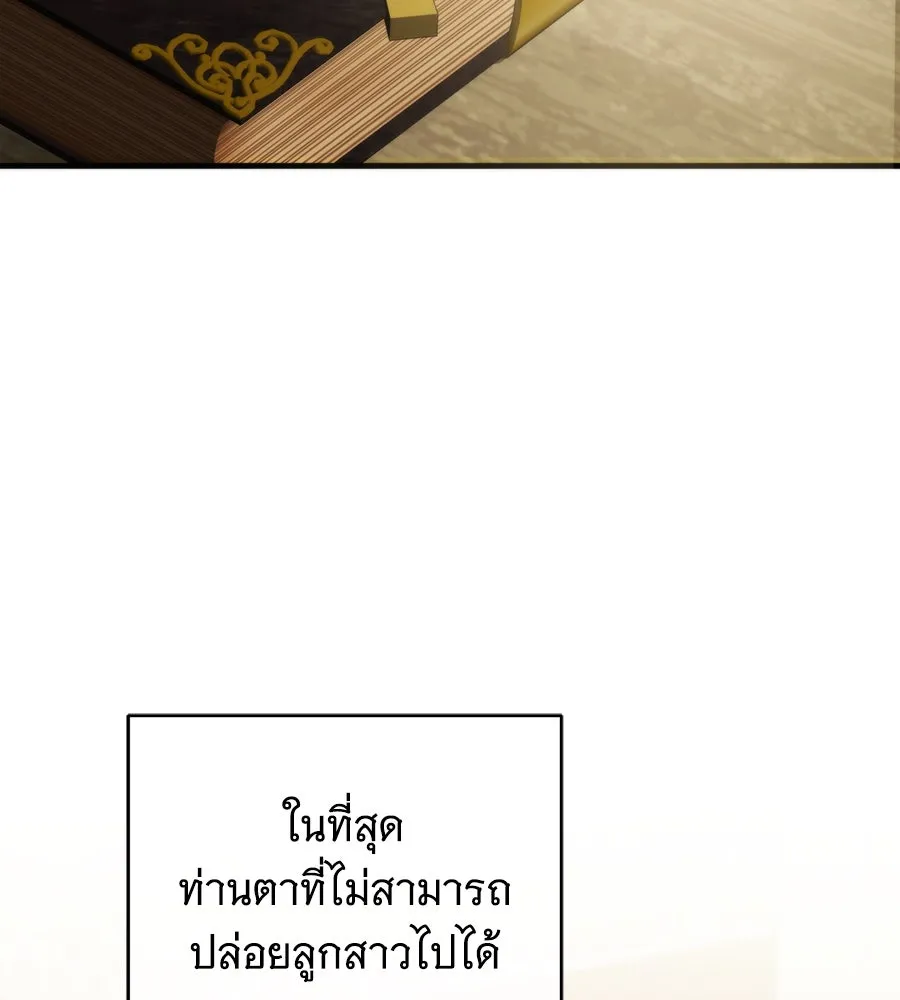 แกล้งตายให้หายแค้น ตอนที่ 39 รูปที่ 38