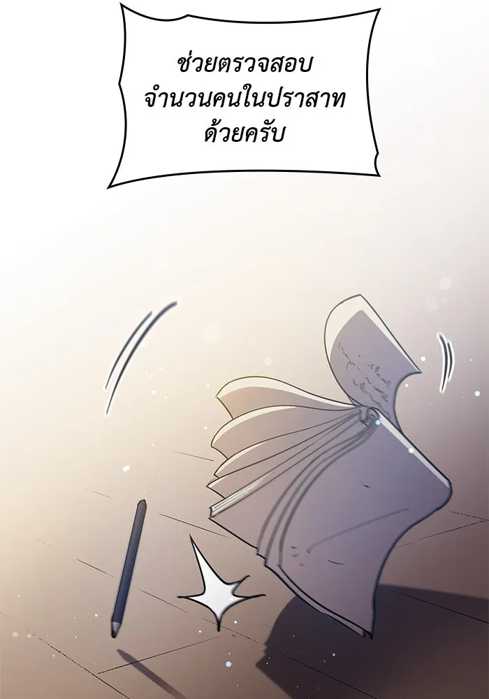 ฟิลเลียโรเซ่กับคำทำนายแห่งมงกุฎหนาม ตอนที่ 146 รูปที่ 47