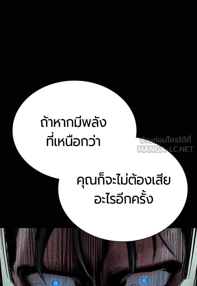 Jungle Juice ตอนที่ 167 รูปที่ 114