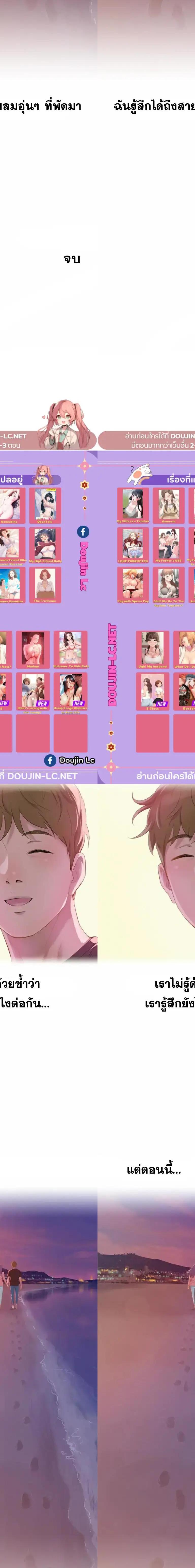 The Freshman ตอนที่ 61 15