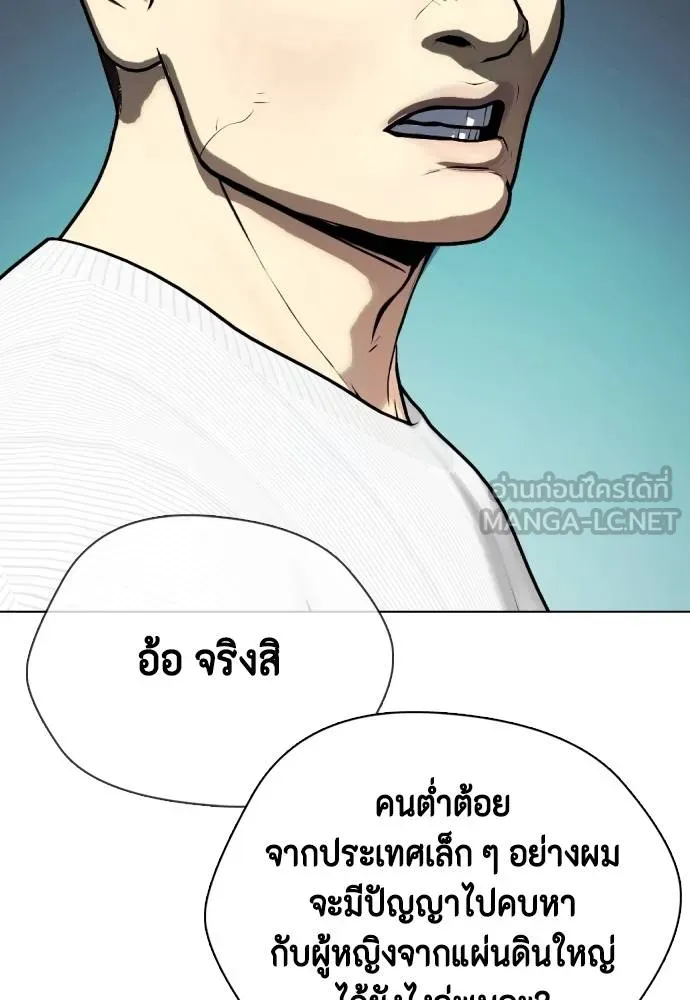 หมาหัวเน่า ตอนที่ 86 รูปที่ 48