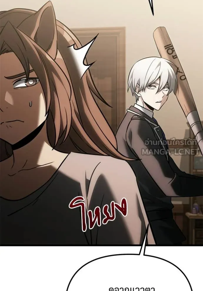 อัศวินดำล่าท้าเวลา ตอนที่ 127 รูปที่ 21