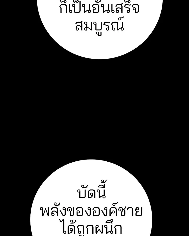 Player ตอนที่ 35 รูปที่ 19