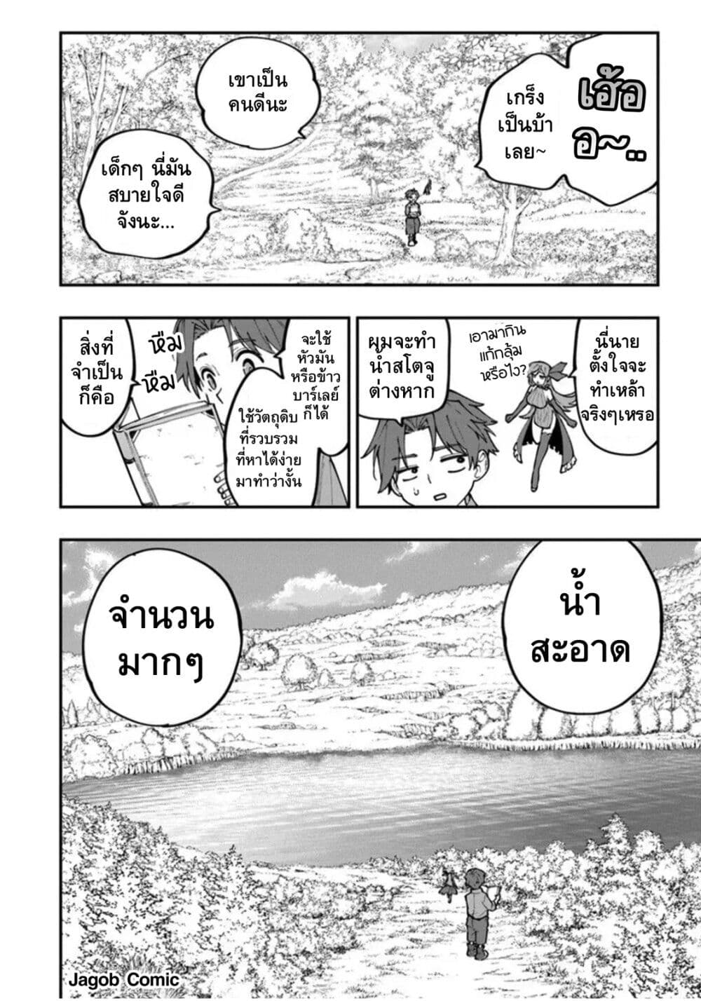 Manga-lc-com อ่านมังงะ อ่านการ์ตูน ออนไลน์ ฟรี Sekkaku Nouka ni Tensei shitanode Yuusha wa Mezashimasen ตอนที่ 1 2 3 4 5 6 7 8 9 10 11 12 13 14 ฟรี ไม่มีโฆษณา Manga-lc - อ่าน มังงะ อ่าน การ์ตูน ออนไลน์ อ่านมังงะ ฟรี