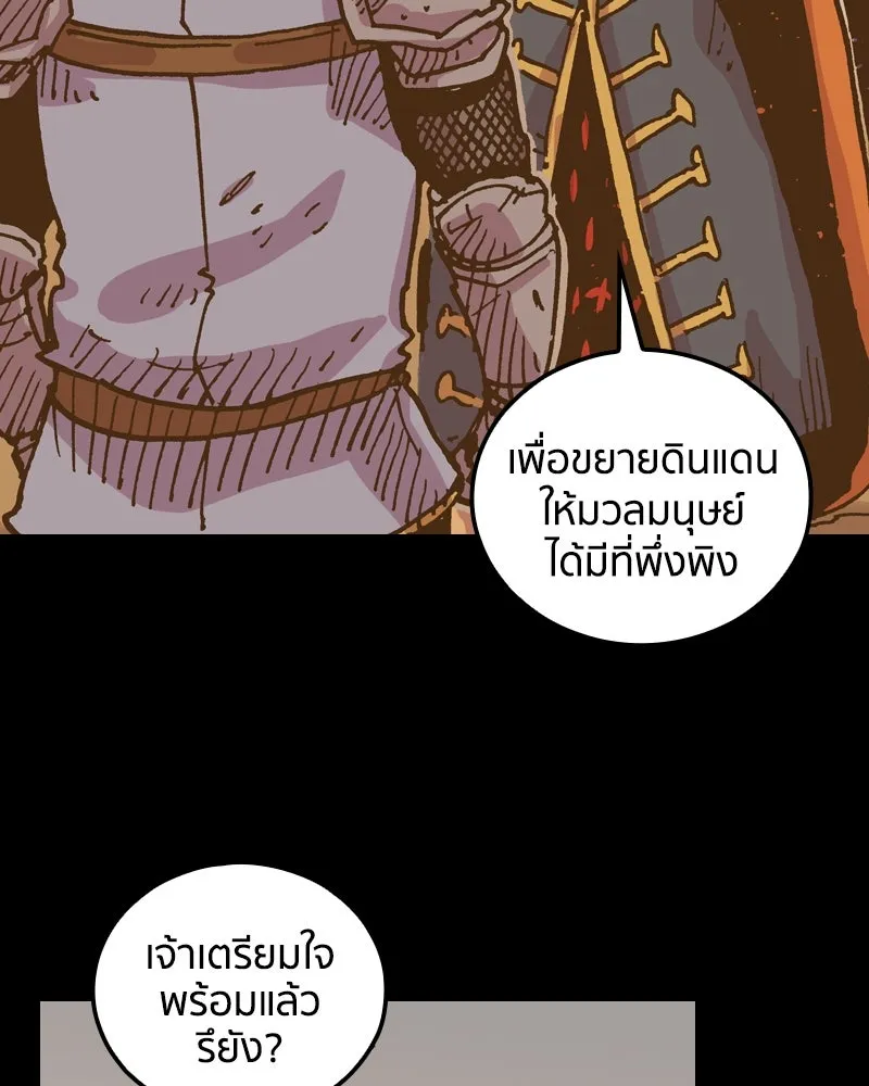 เคลวาเทส อสูรจอมราชัน ตอนที่ 47 มัลโก้กับเดรล รูปที่ 35