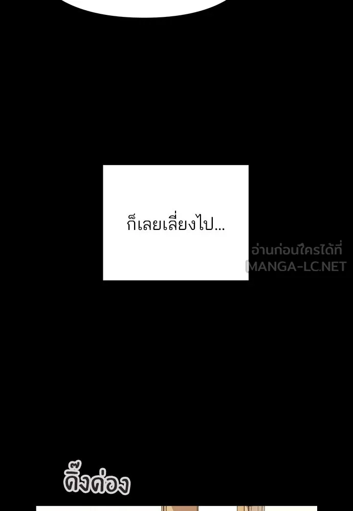 รักผิดแผน ตอนที่ 24 รูปที่ 27