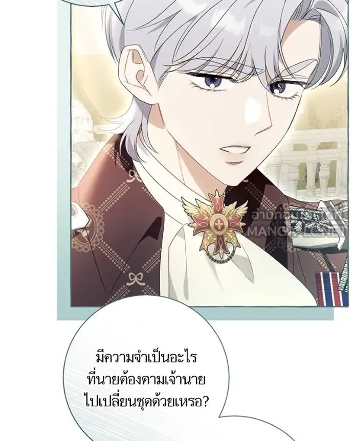 นึกว่าเป็นอิเซไคธรรม ตอนที่ 92 รูปที่ 42