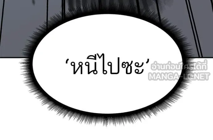 เลวฟาดเลว ตอนที่ 144 รูปที่ 137