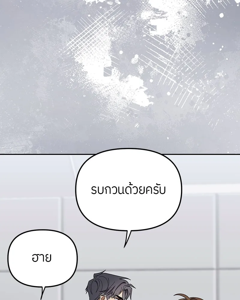 ย้อนเวลามาเป็นมักเน่ ตอนที่ 20 รูปที่ 136